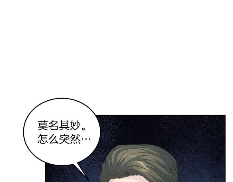 第58话我懂你 第58页