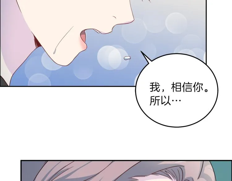 第58话我懂你 第66页