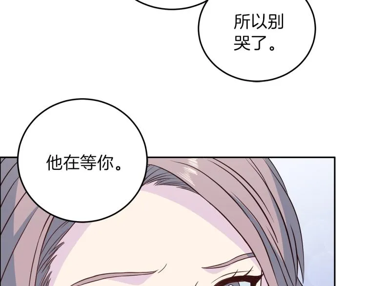 第58话我懂你 第74页
