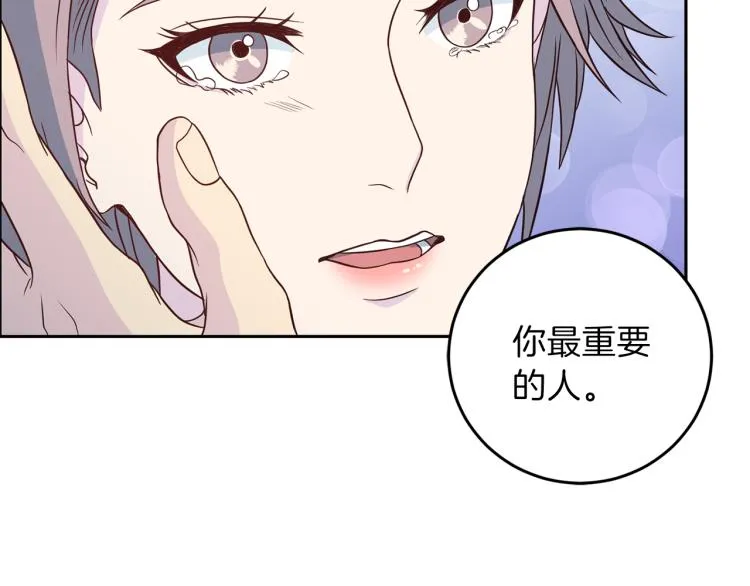 第58话我懂你 第75页