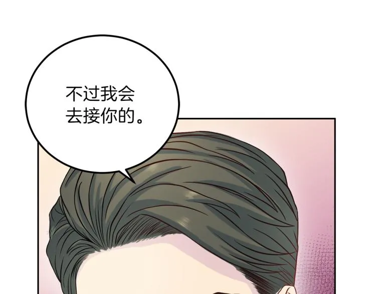 第58话我懂你 第76页