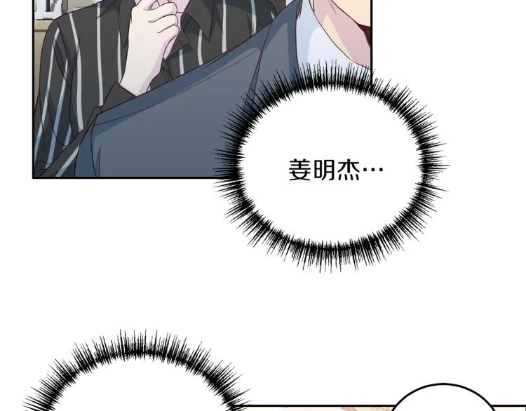第58话我懂你 第80页