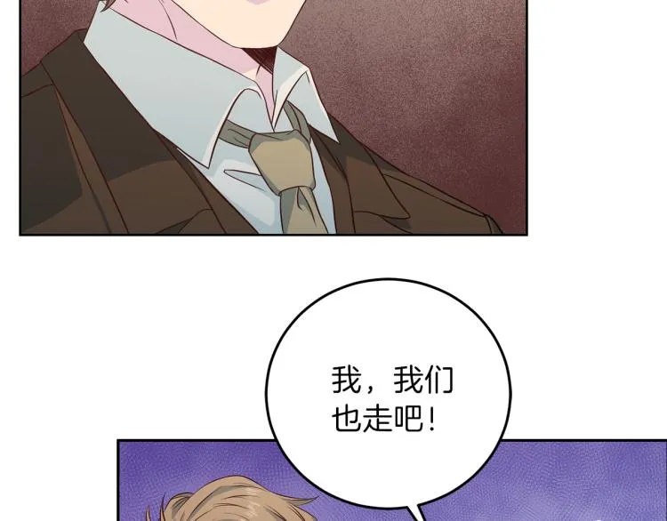 第58话我懂你 第87页