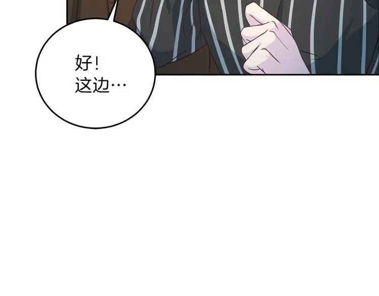 第58话我懂你 第89页