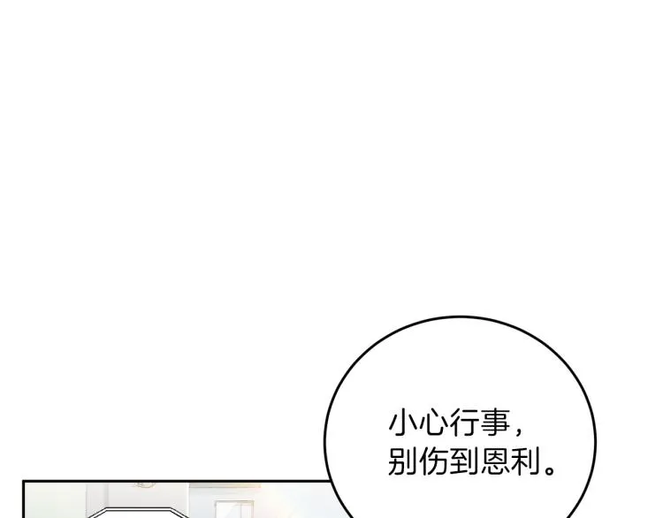 第58话我懂你 第95页
