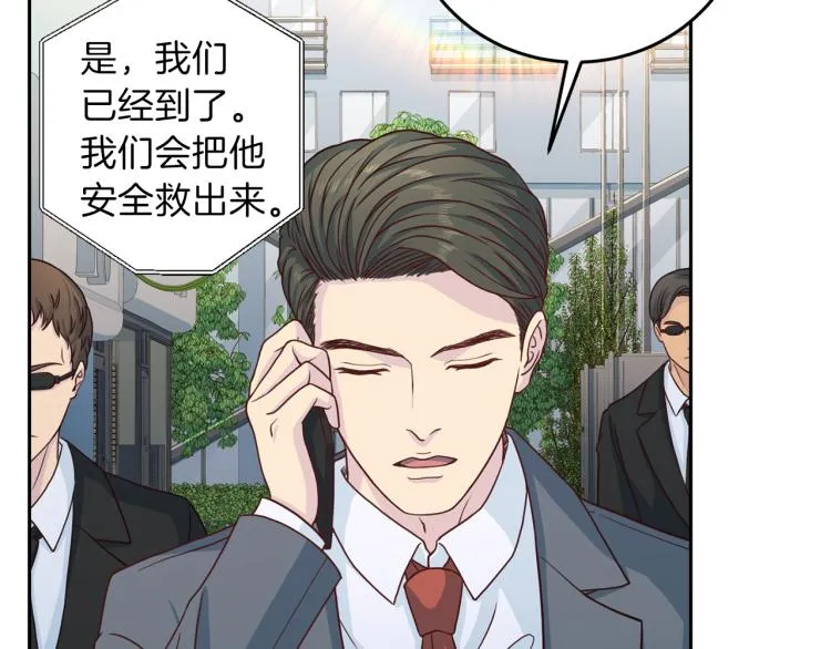 第58话我懂你 第96页