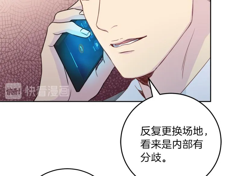 第58话我懂你 第105页
