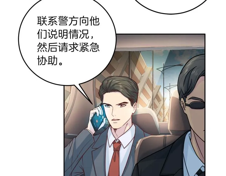 第58话我懂你 第106页