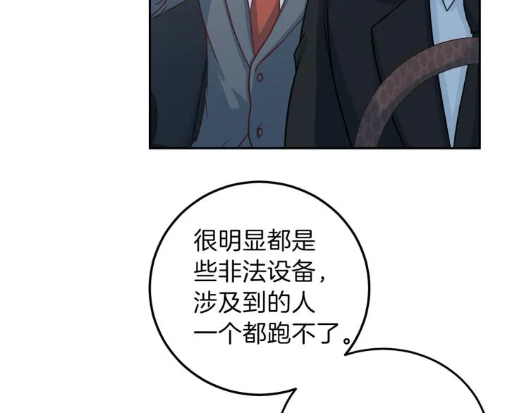 第58话我懂你 第107页