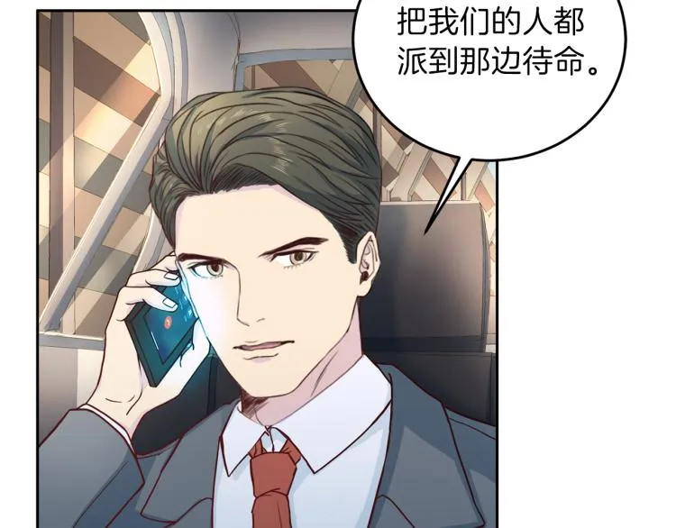 第58话我懂你 第108页