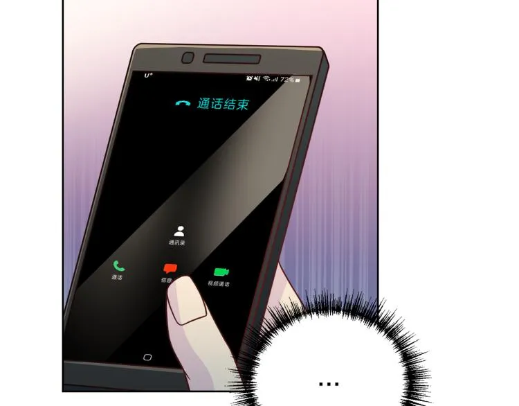 第58话我懂你 第116页