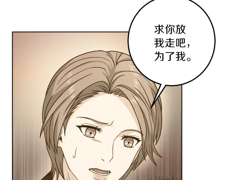 第58话我懂你 第119页