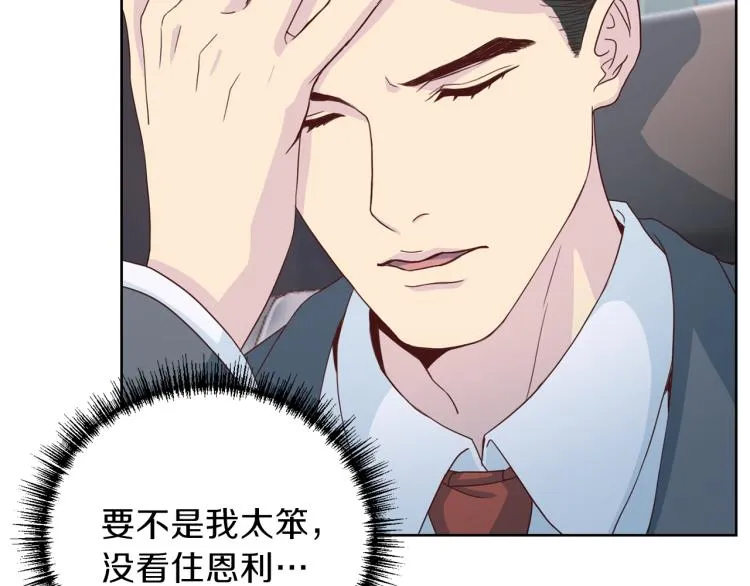 第58话我懂你 第122页