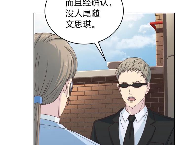 第58话我懂你 第130页
