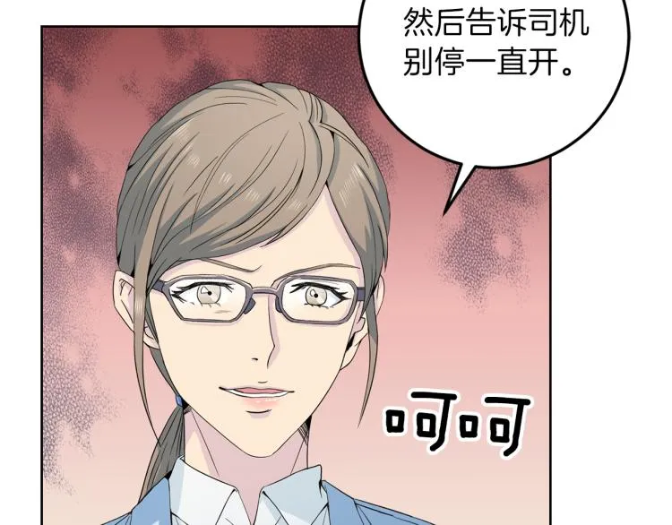 第58话我懂你 第132页