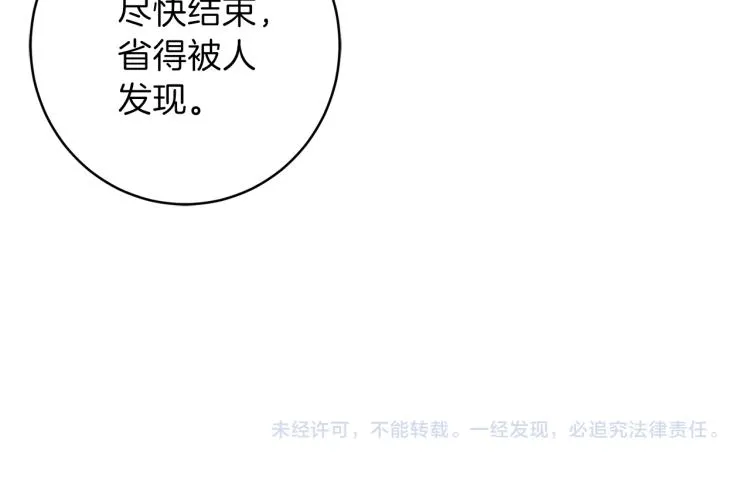 第58话我懂你 第139页