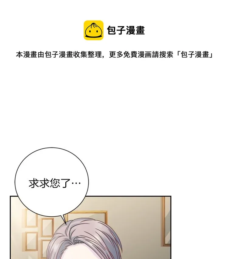 第57话绑架 第1页