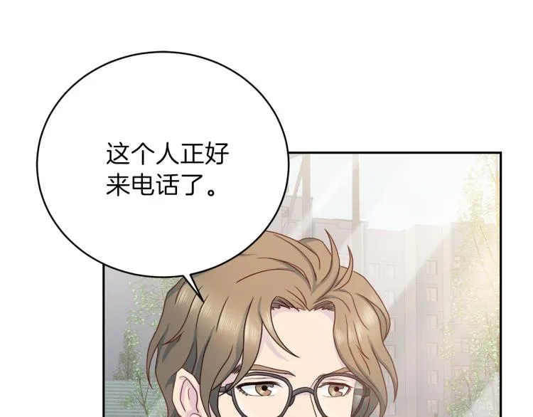 第57话绑架 第10页