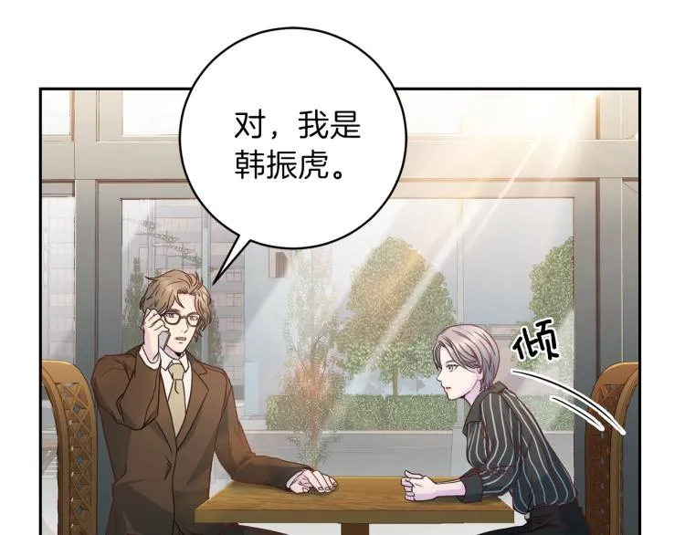 第57话绑架 第14页