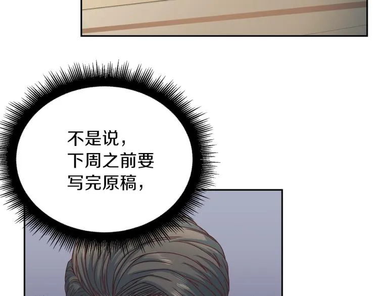 第57话绑架 第25页