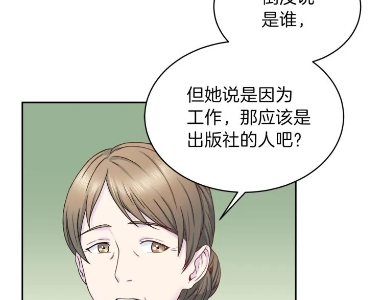 第57话绑架 第36页