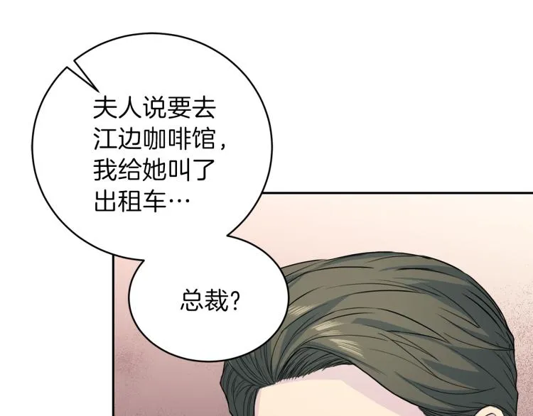 第57话绑架 第38页