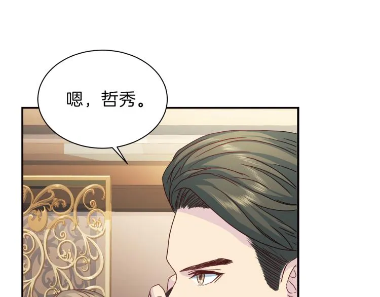 第57话绑架 第40页