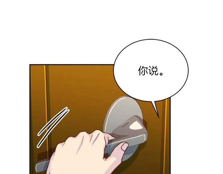第57话绑架 第57页