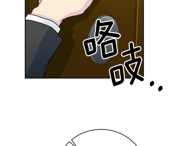 第57话绑架 第58页