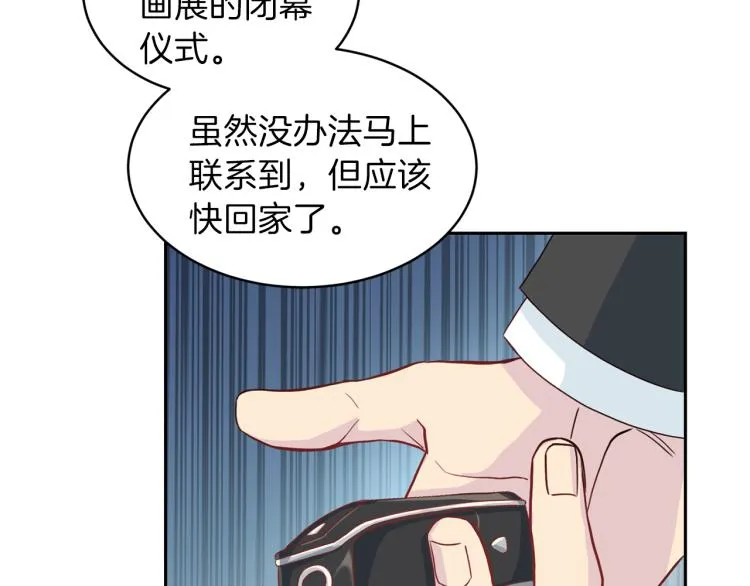 第57话绑架 第68页