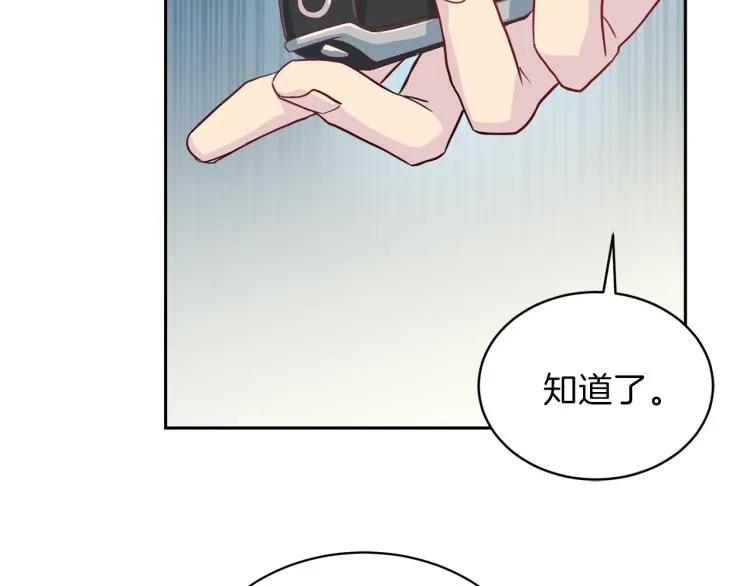 第57话绑架 第69页