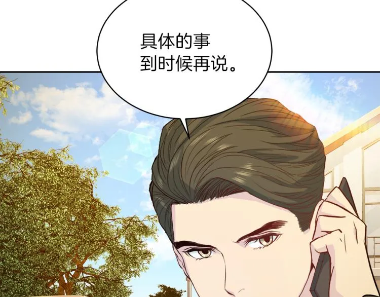 第57话绑架 第70页