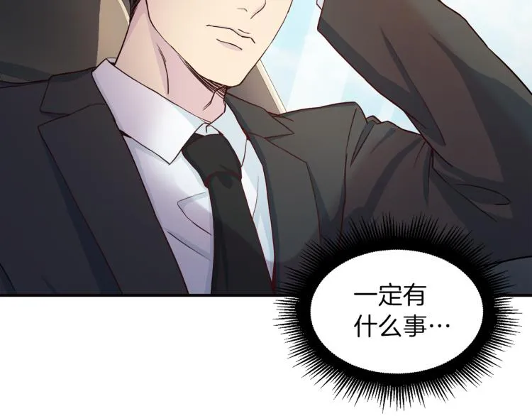 第57话绑架 第79页