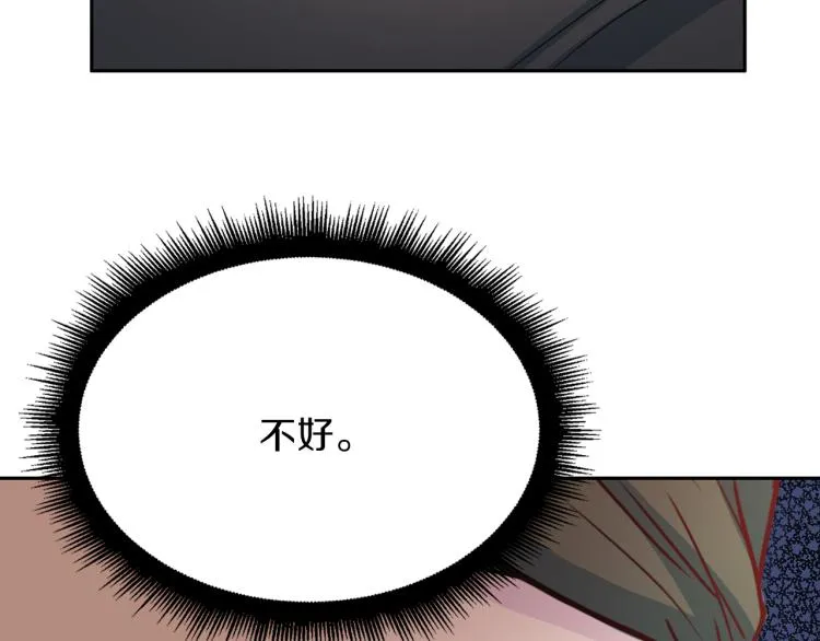第57话绑架 第85页