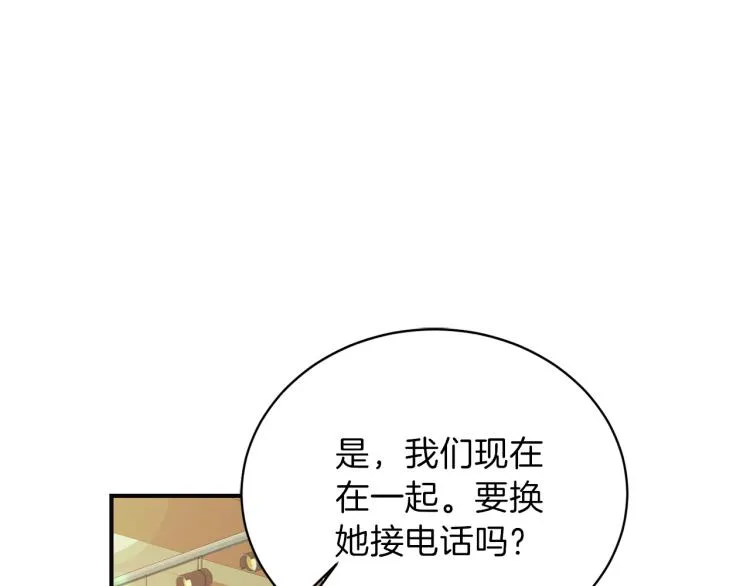 第57话绑架 第88页