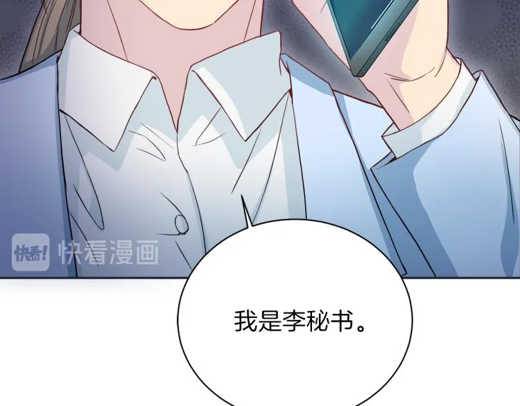 第57话绑架 第102页