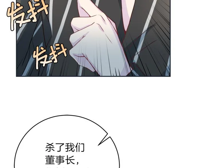 第57话绑架 第106页