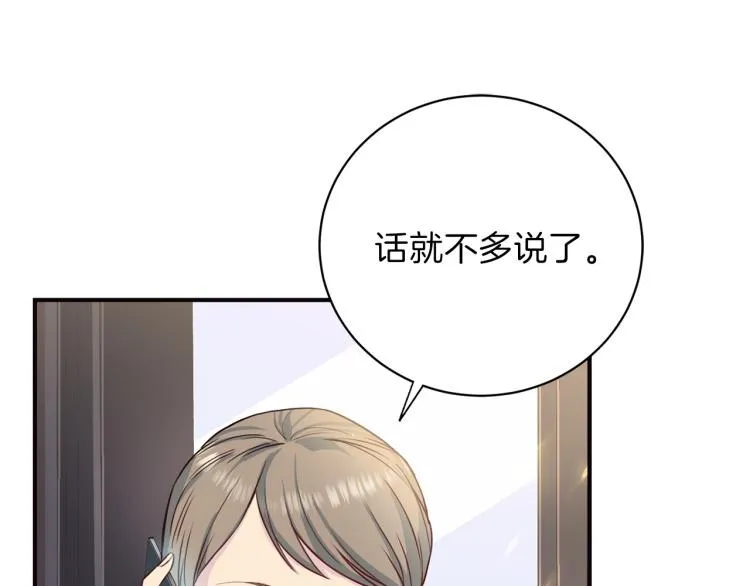 第57话绑架 第109页