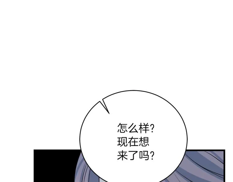 第57话绑架 第121页