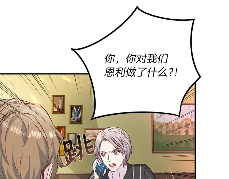 第57话绑架 第124页