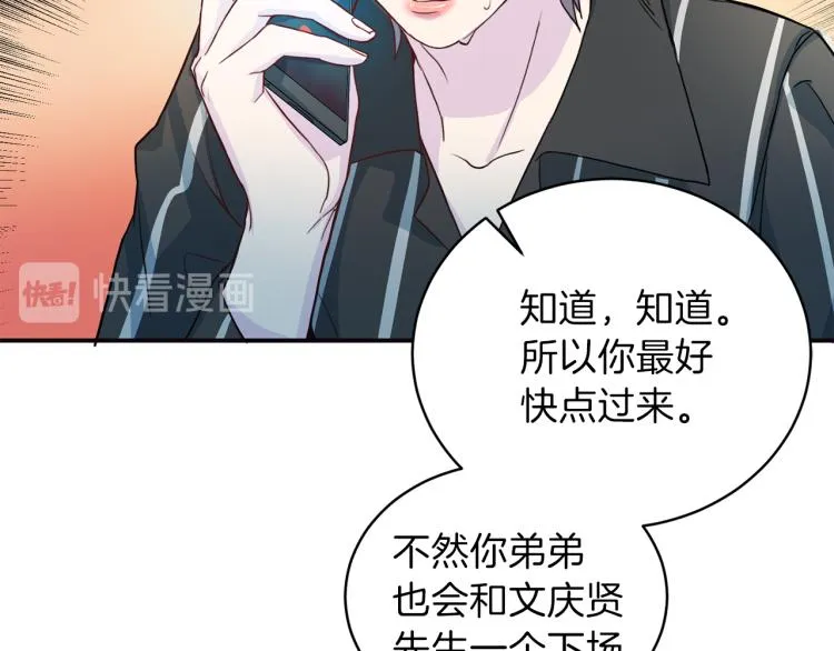 第57话绑架 第127页
