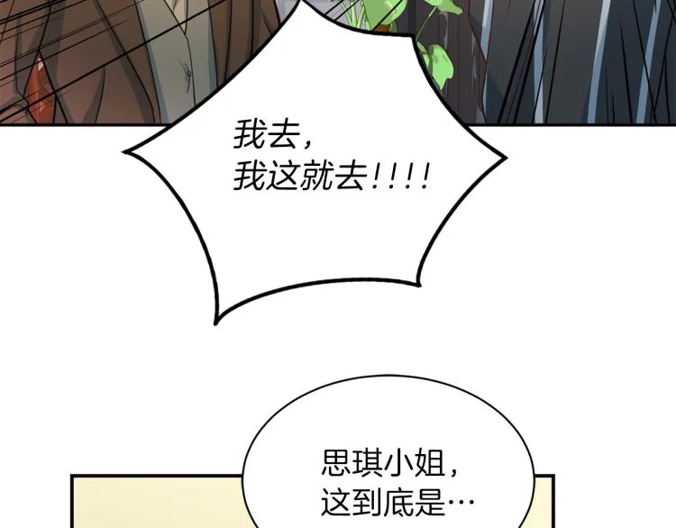 第57话绑架 第129页