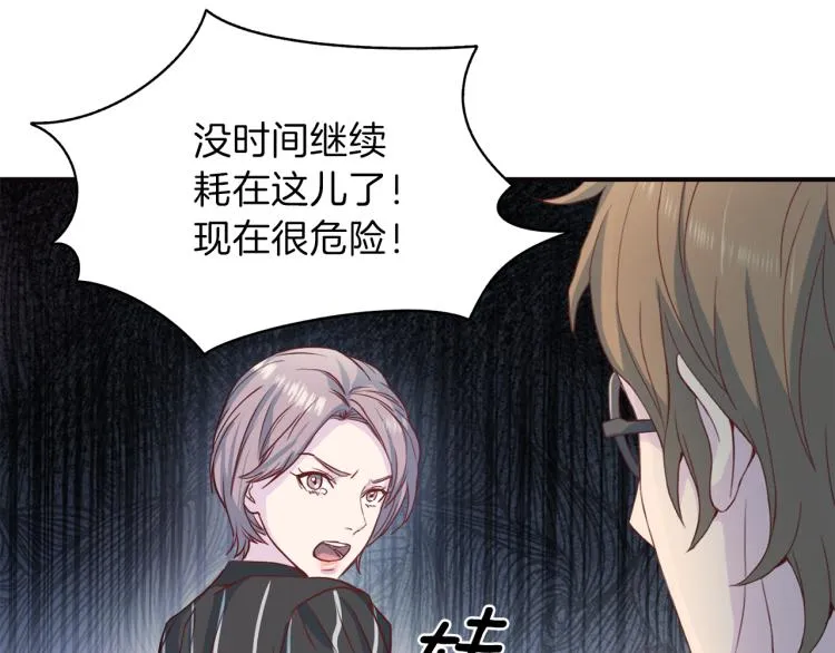 第57话绑架 第135页