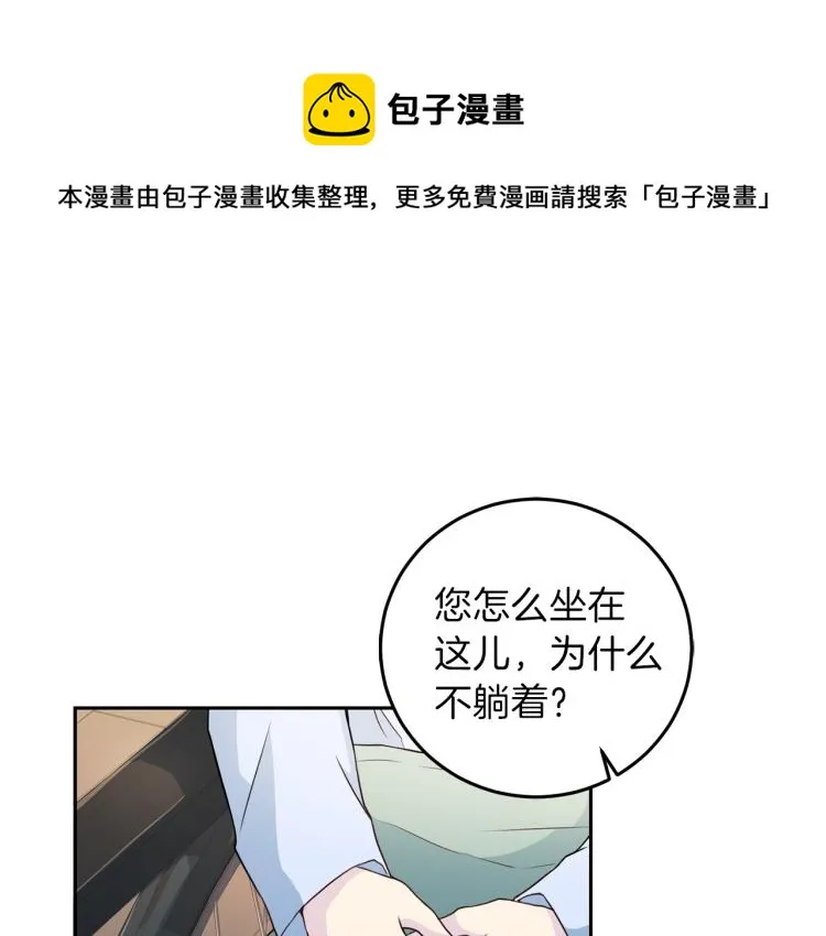 第56话受人蛊惑 第1页