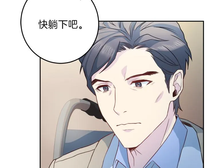 第56话受人蛊惑 第3页
