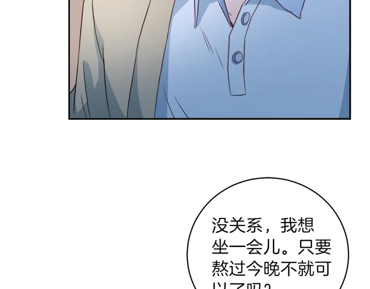 第56话受人蛊惑 第4页