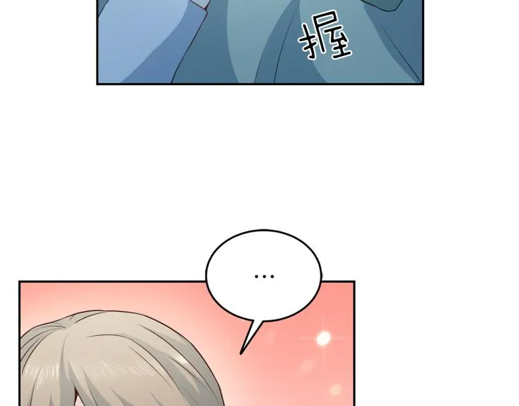 第56话受人蛊惑 第6页