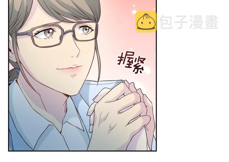 第56话受人蛊惑 第7页