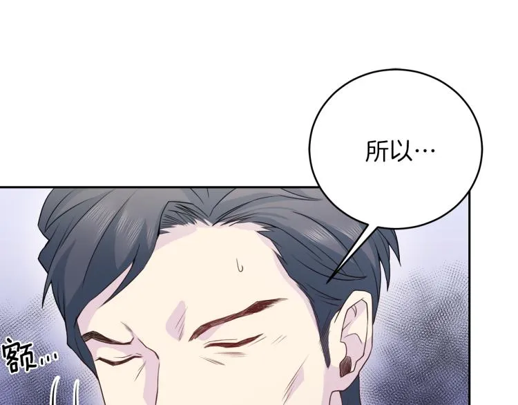 第56话受人蛊惑 第10页
