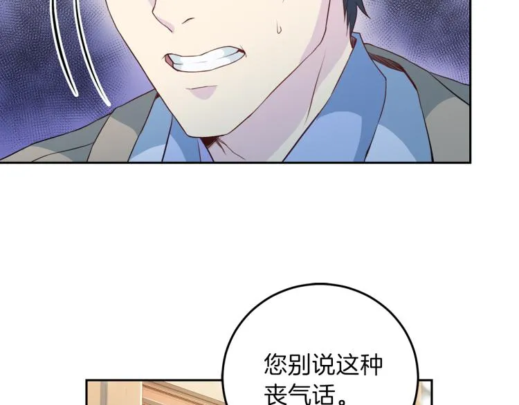 第56话受人蛊惑 第11页